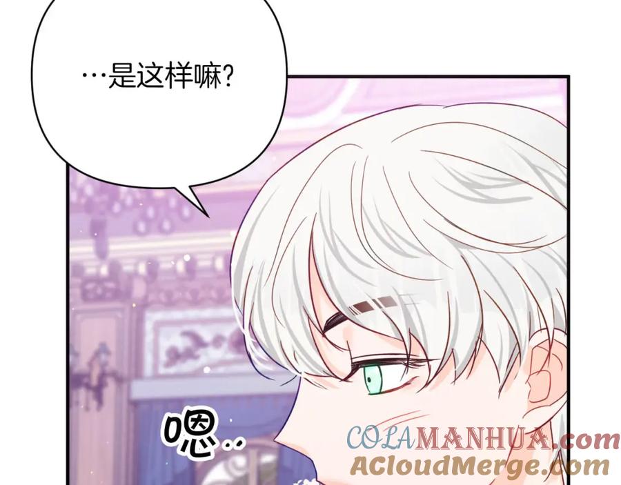 《钻石小姐历险记》第18话 抽盲盒，抽抽乐！ 第81页