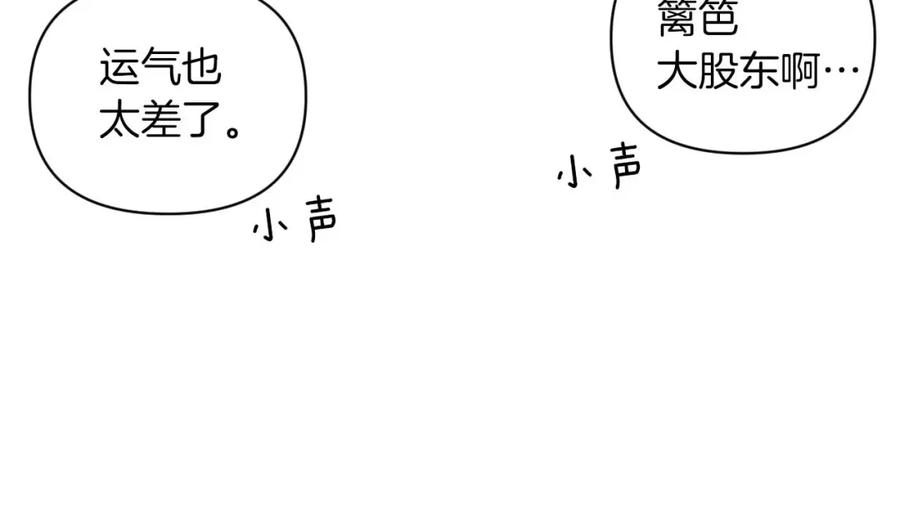 《钻石小姐历险记》第18话 抽盲盒，抽抽乐！ 第63页