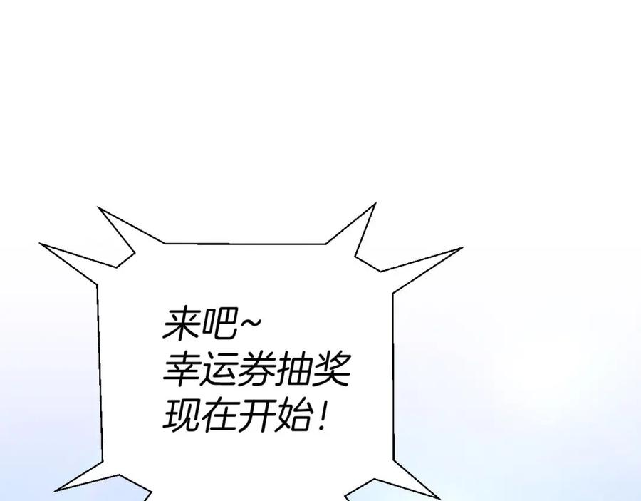 《钻石小姐历险记》第18话 抽盲盒，抽抽乐！ 第148页