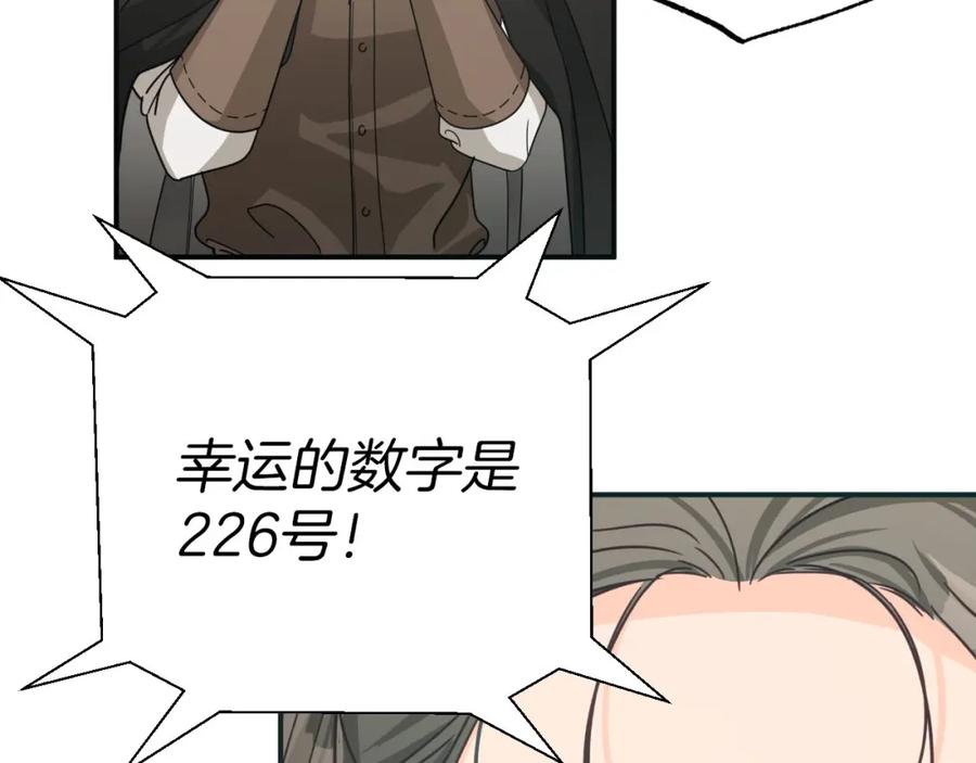 《钻石小姐历险记》第18话 抽盲盒，抽抽乐！ 第163页