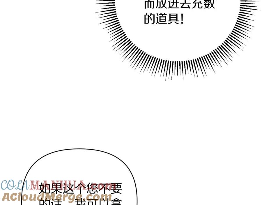 《钻石小姐历险记》第18话 抽盲盒，抽抽乐！ 第45页