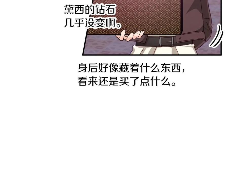 《钻石小姐历险记》第18话 抽盲盒，抽抽乐！ 第70页