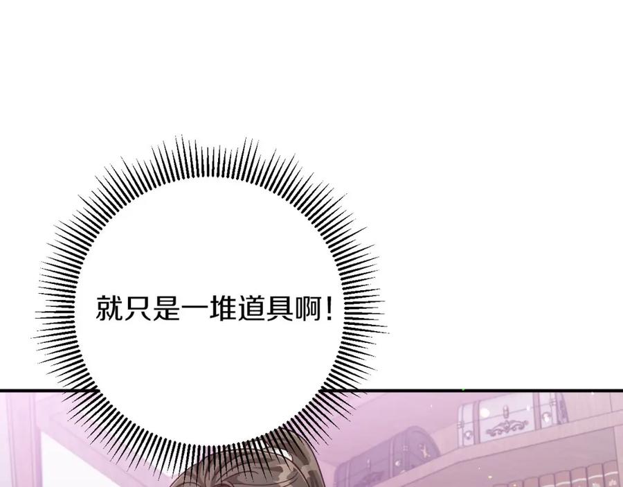 《钻石小姐历险记》第18话 抽盲盒，抽抽乐！ 第43页