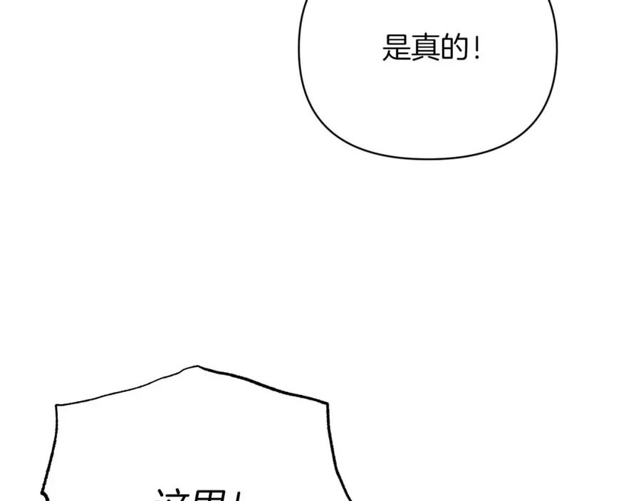 《钻石小姐历险记》第18话 抽盲盒，抽抽乐！ 第182页