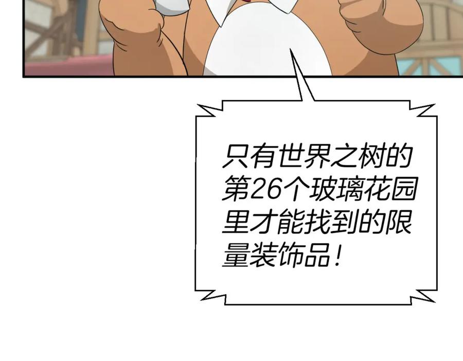 《钻石小姐历险记》第18话 抽盲盒，抽抽乐！ 第159页