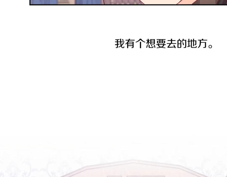 《钻石小姐历险记》第18话 抽盲盒，抽抽乐！ 第7页