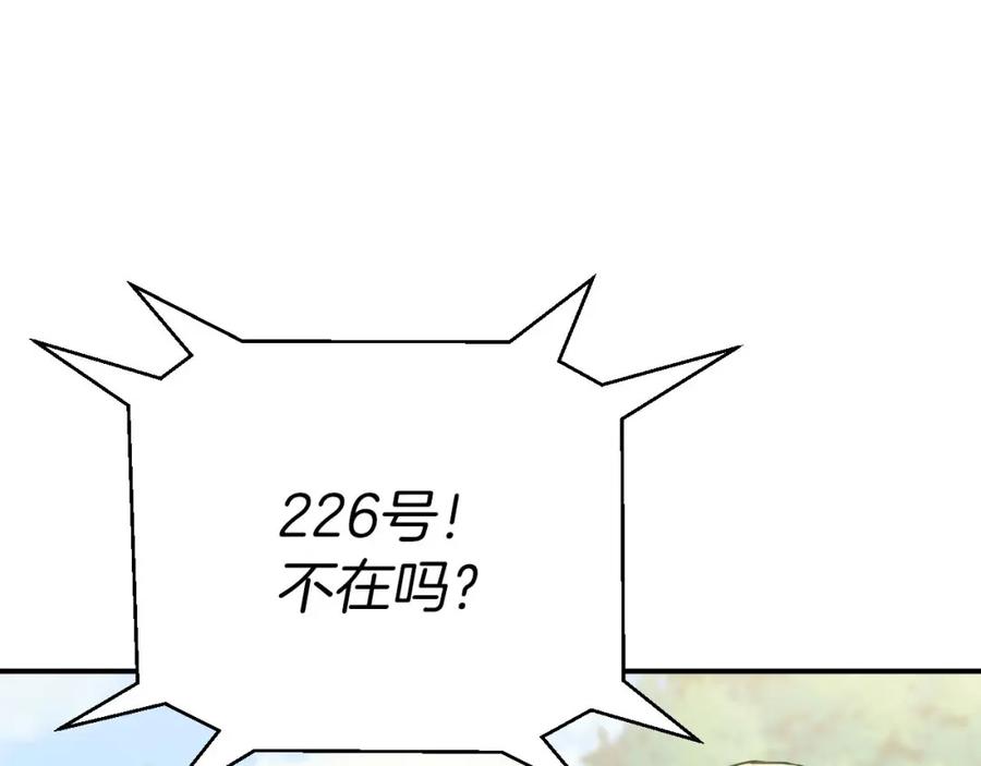 《钻石小姐历险记》第18话 抽盲盒，抽抽乐！ 第180页