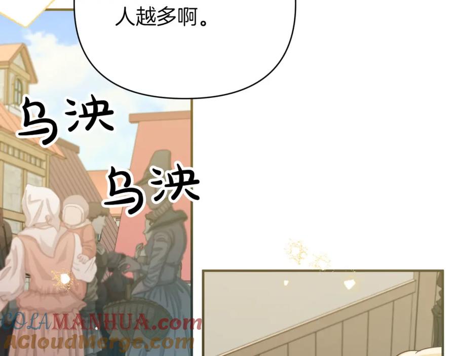 《钻石小姐历险记》第18话 抽盲盒，抽抽乐！ 第137页