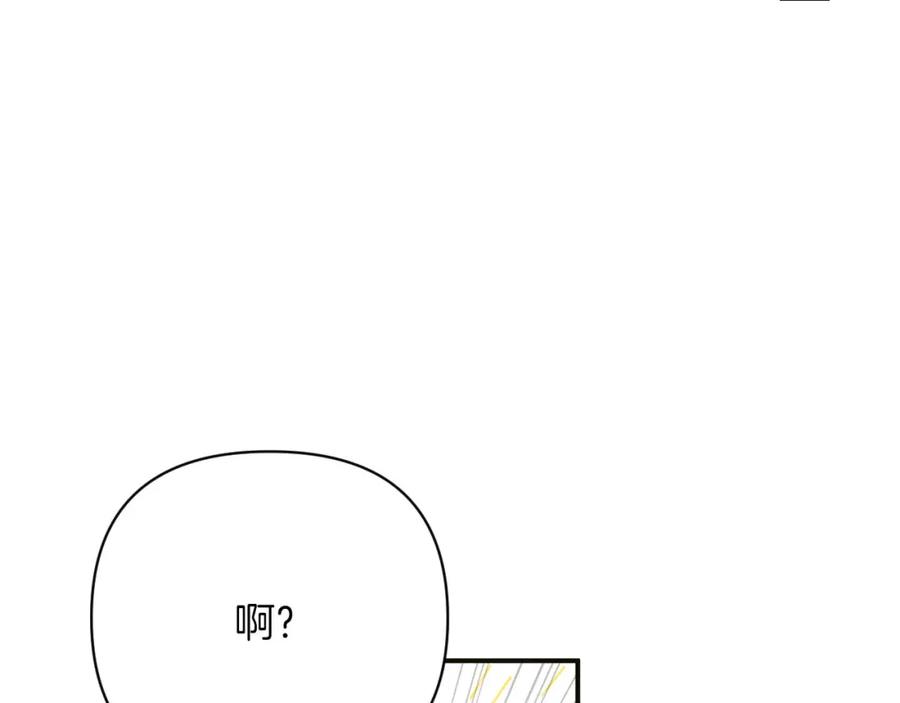 《钻石小姐历险记》第18话 抽盲盒，抽抽乐！ 第116页