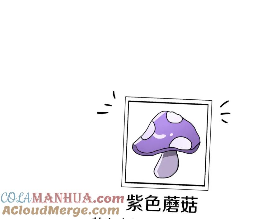 《钻石小姐历险记》第18话 抽盲盒，抽抽乐！ 第97页