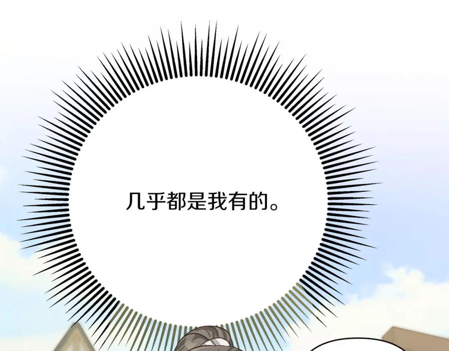 《钻石小姐历险记》第18话 抽盲盒，抽抽乐！ 第155页