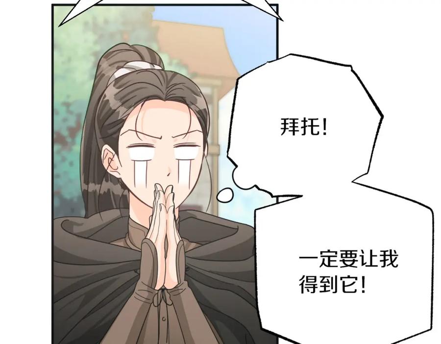《钻石小姐历险记》第18话 抽盲盒，抽抽乐！ 第162页