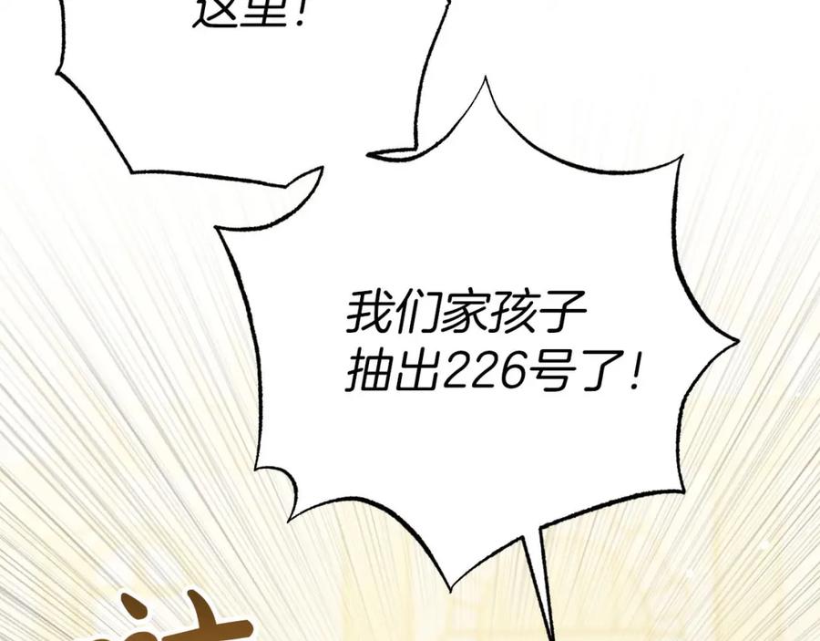 《钻石小姐历险记》第18话 抽盲盒，抽抽乐！ 第183页