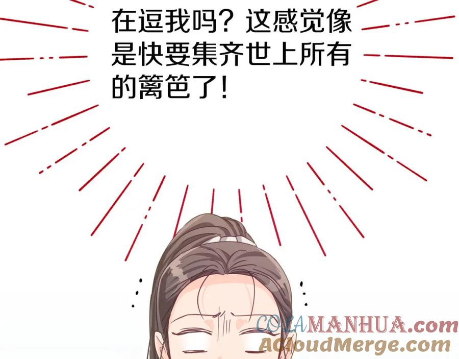 《钻石小姐历险记》第18话 抽盲盒，抽抽乐！ 第61页