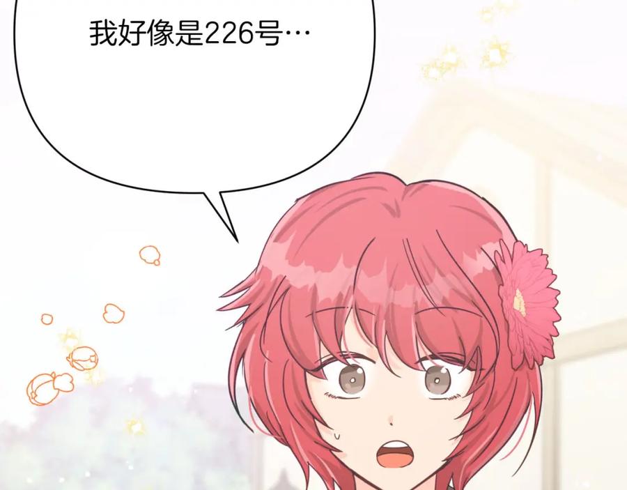 《钻石小姐历险记》第18话 抽盲盒，抽抽乐！ 第174页