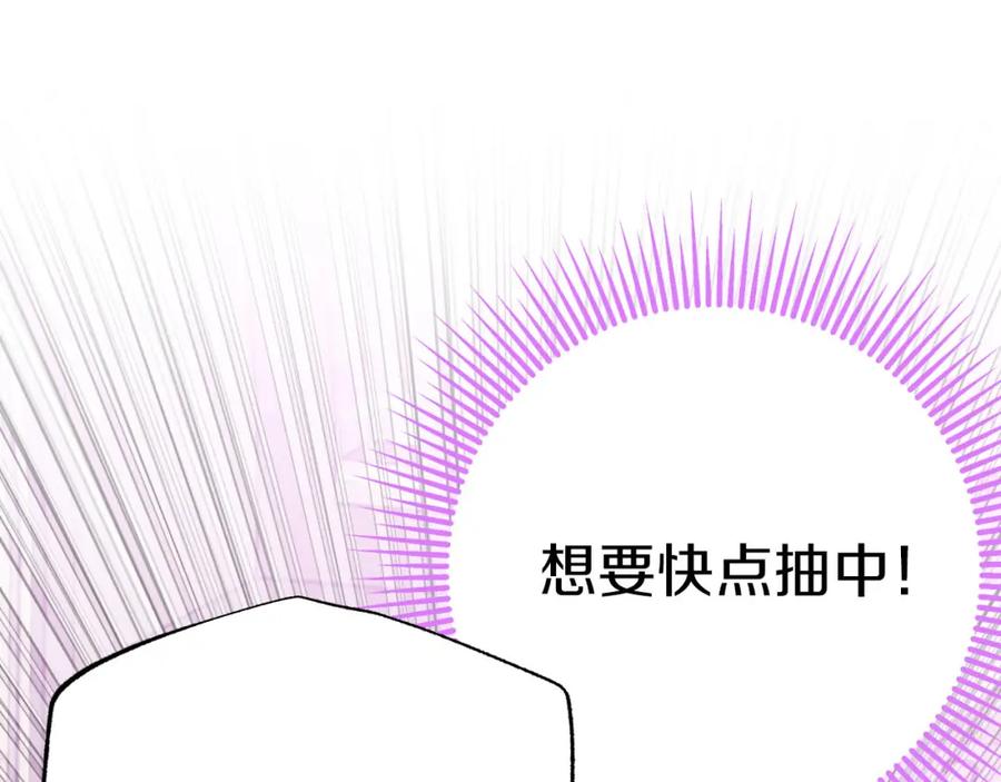 《钻石小姐历险记》第18话 抽盲盒，抽抽乐！ 第26页
