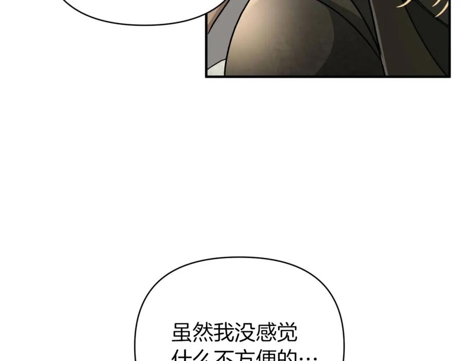 《钻石小姐历险记》第18话 抽盲盒，抽抽乐！ 第139页