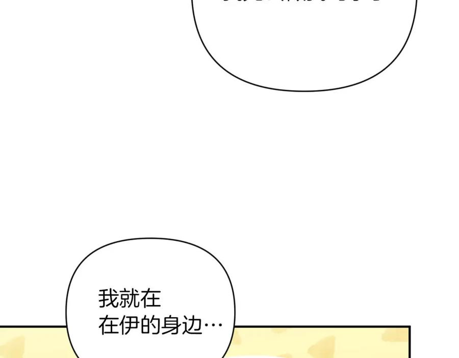 《钻石小姐历险记》第18话 抽盲盒，抽抽乐！ 第4页