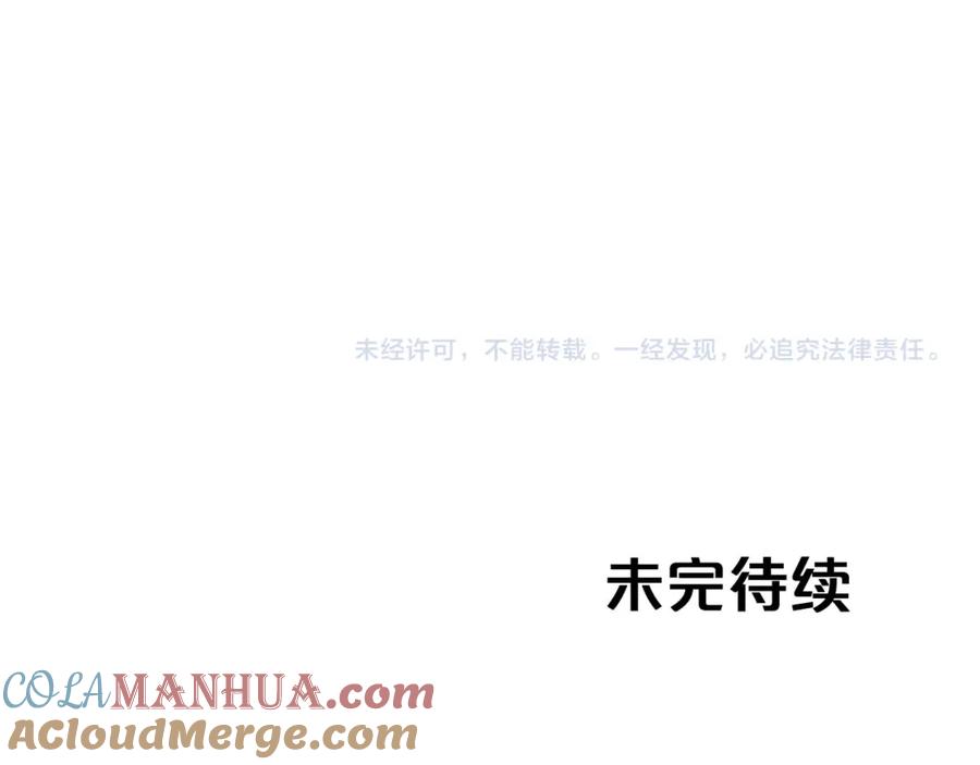 《钻石小姐历险记》第18话 抽盲盒，抽抽乐！ 第205页