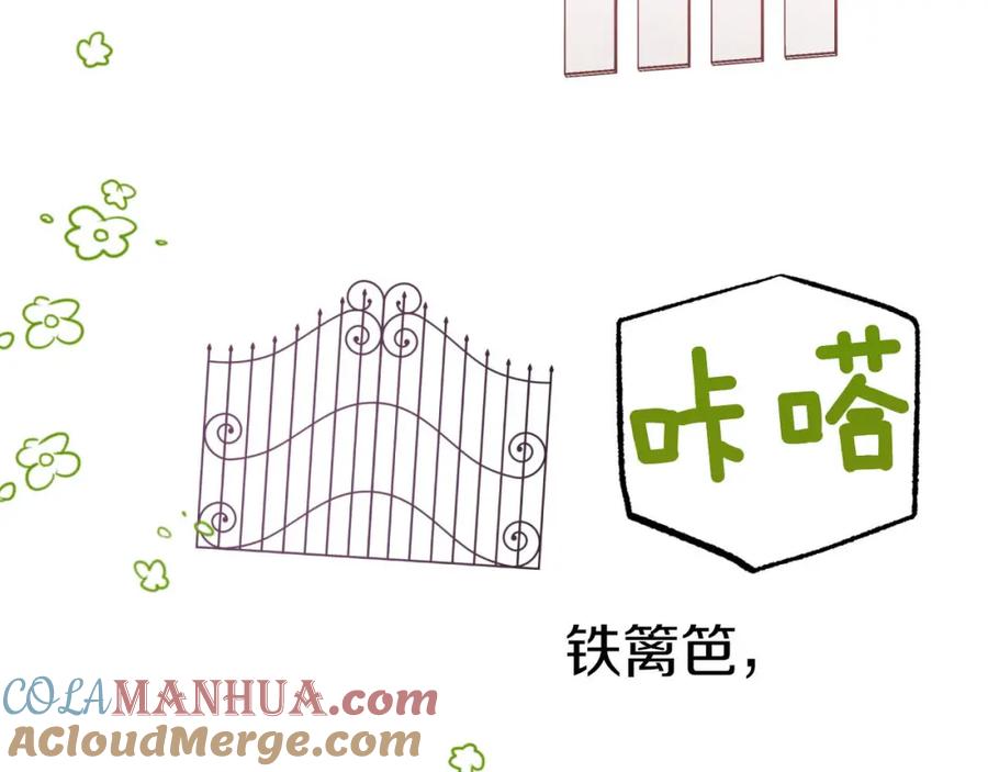 《钻石小姐历险记》第18话 抽盲盒，抽抽乐！ 第57页