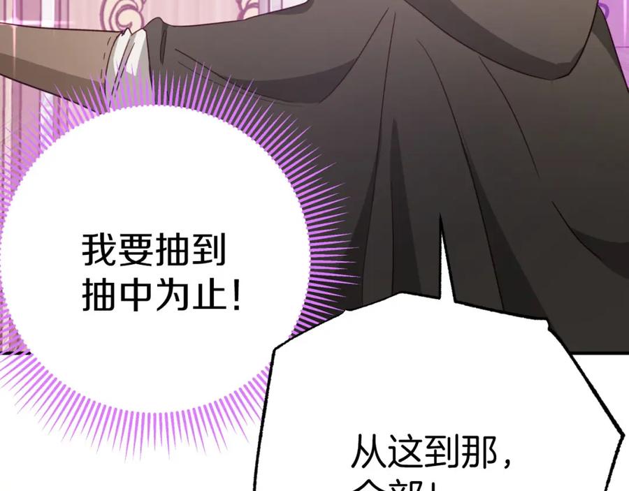 《钻石小姐历险记》第18话 抽盲盒，抽抽乐！ 第28页