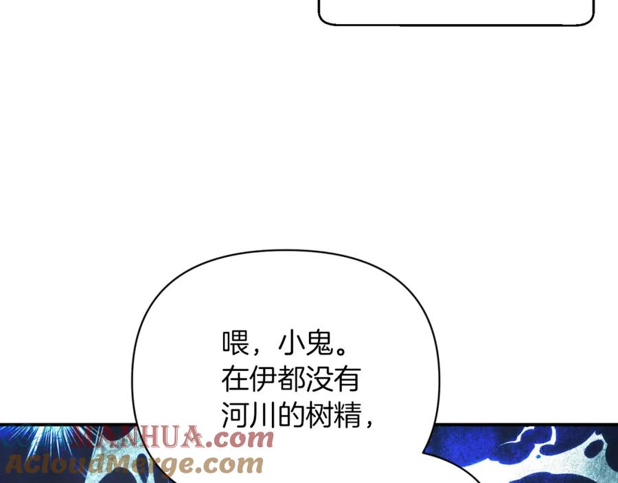 《钻石小姐历险记》第18话 抽盲盒，抽抽乐！ 第109页