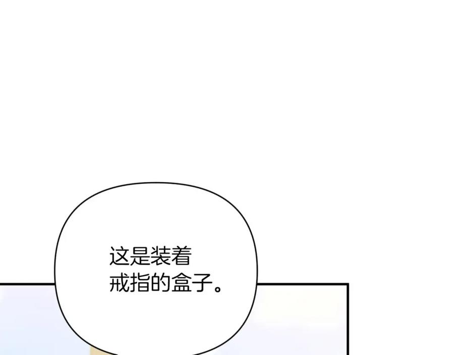《钻石小姐历险记》第18话 抽盲盒，抽抽乐！ 第186页