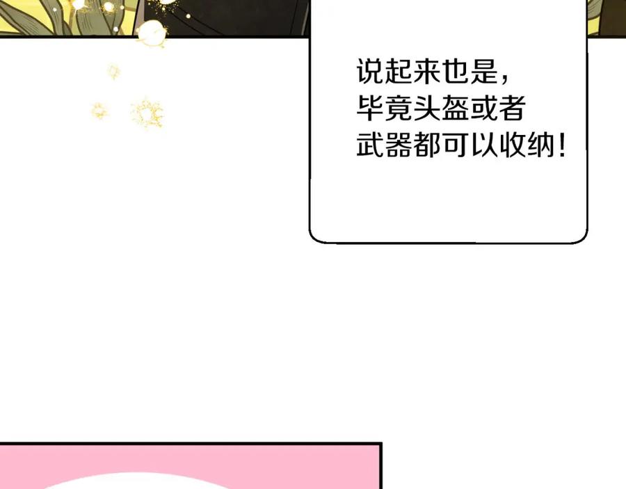 《钻石小姐历险记》第18话 抽盲盒，抽抽乐！ 第146页