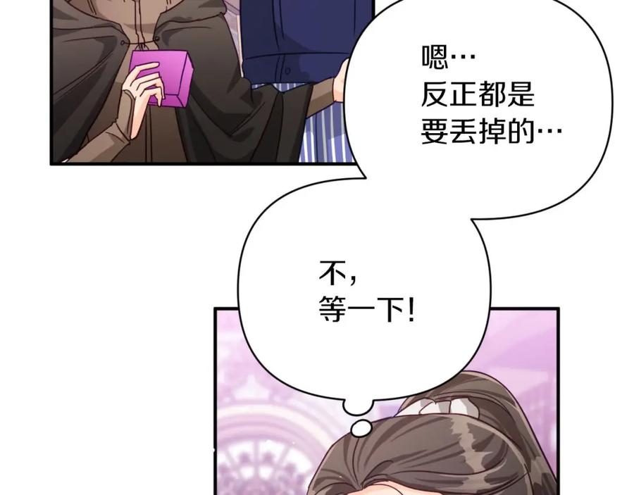 《钻石小姐历险记》第18话 抽盲盒，抽抽乐！ 第47页