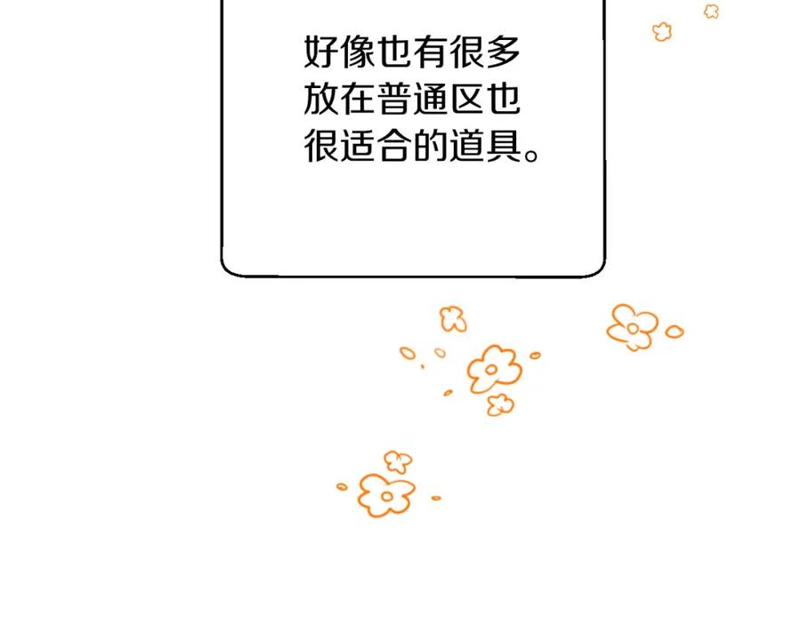 《钻石小姐历险记》第18话 抽盲盒，抽抽乐！ 第106页