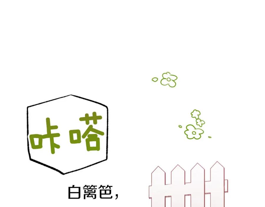 《钻石小姐历险记》第18话 抽盲盒，抽抽乐！ 第56页