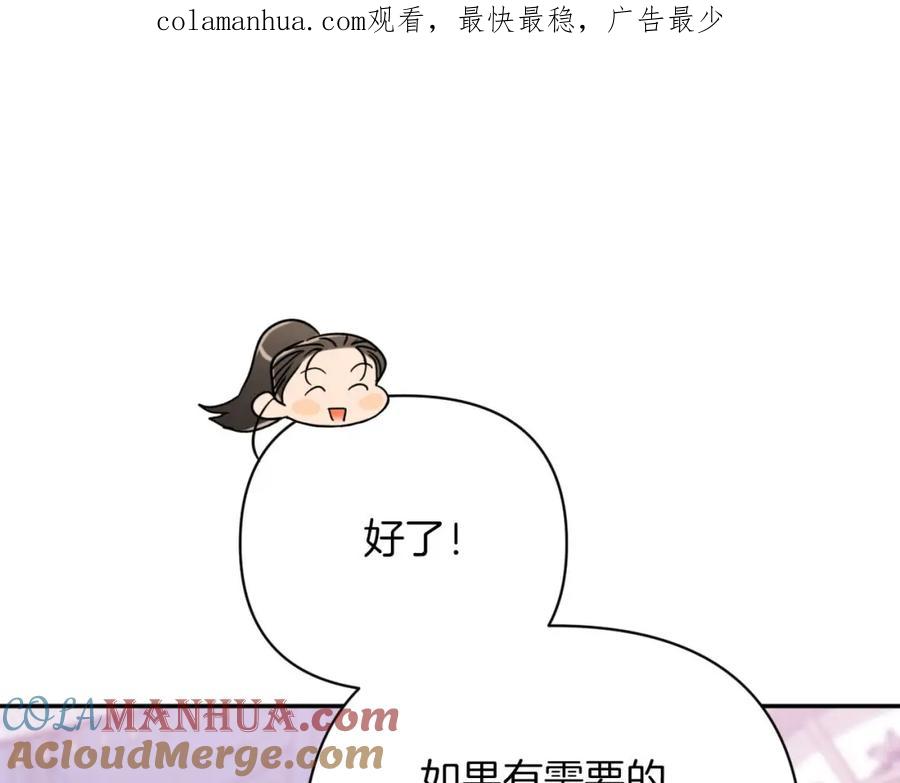 《钻石小姐历险记》第18话 抽盲盒，抽抽乐！ 第1页