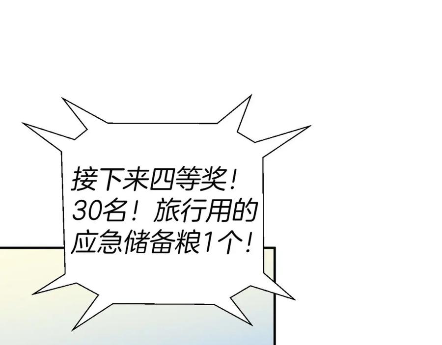 《钻石小姐历险记》第18话 抽盲盒，抽抽乐！ 第152页