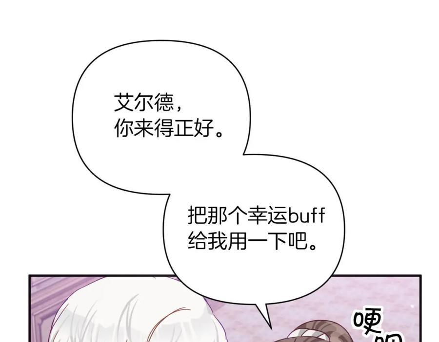 《钻石小姐历险记》第18话 抽盲盒，抽抽乐！ 第71页