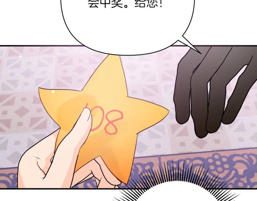 《钻石小姐历险记》第18话 抽盲盒，抽抽乐！ 第50页