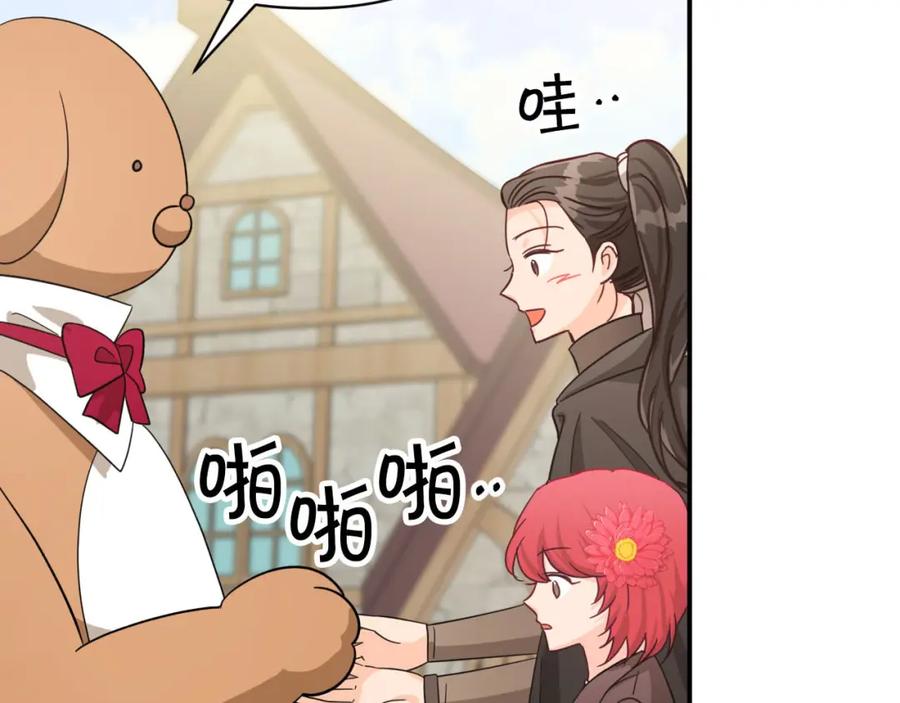 《钻石小姐历险记》第18话 抽盲盒，抽抽乐！ 第187页