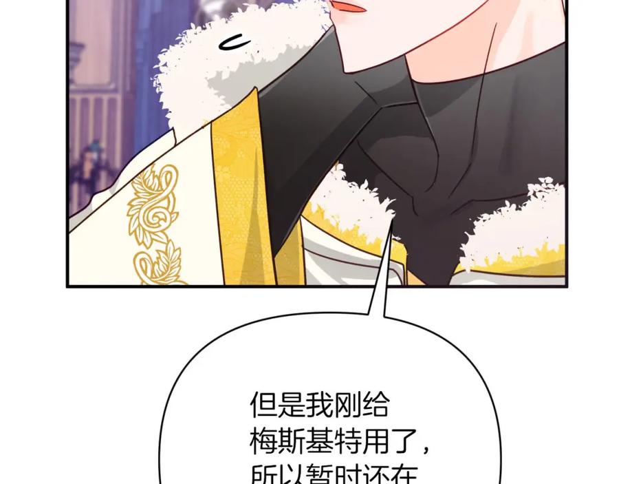 《钻石小姐历险记》第18话 抽盲盒，抽抽乐！ 第82页