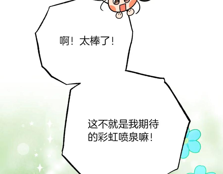 《钻石小姐历险记》第18话 抽盲盒，抽抽乐！ 第119页