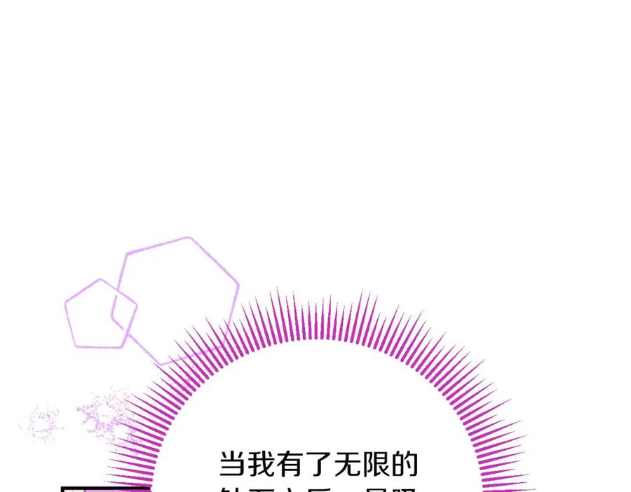 《钻石小姐历险记》第18话 抽盲盒，抽抽乐！ 第16页