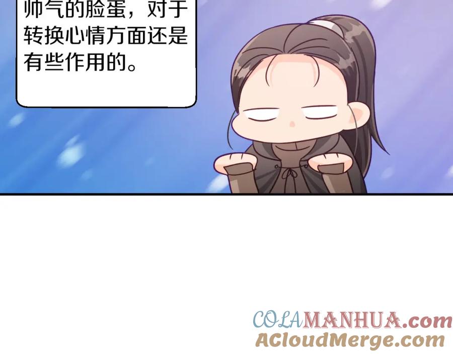 《钻石小姐历险记》第18话 抽盲盒，抽抽乐！ 第85页