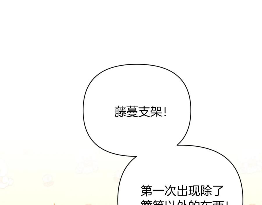 《钻石小姐历险记》第18话 抽盲盒，抽抽乐！ 第92页