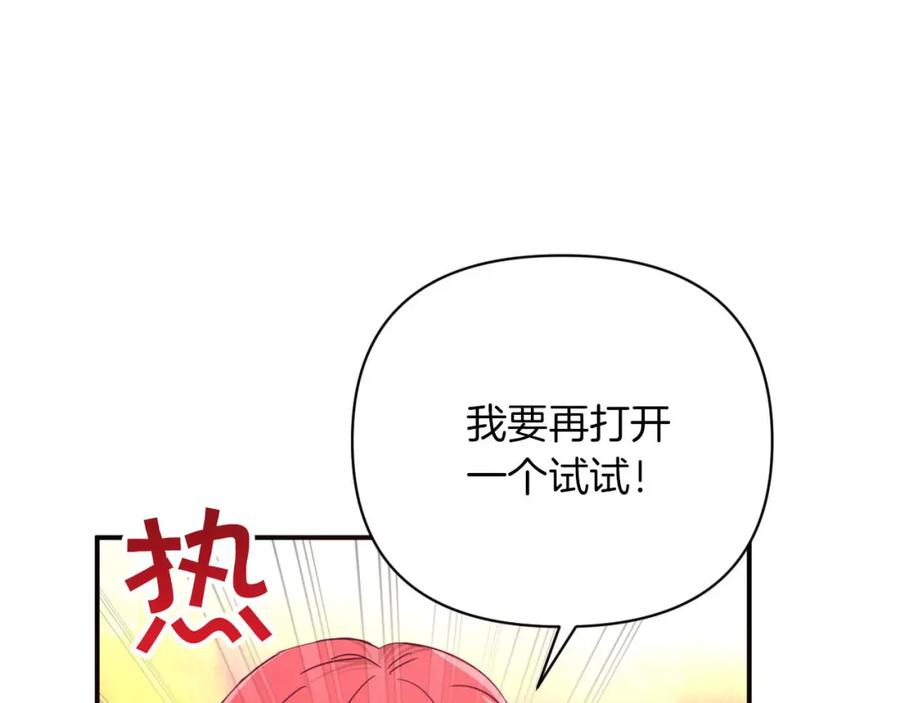《钻石小姐历险记》第18话 抽盲盒，抽抽乐！ 第100页