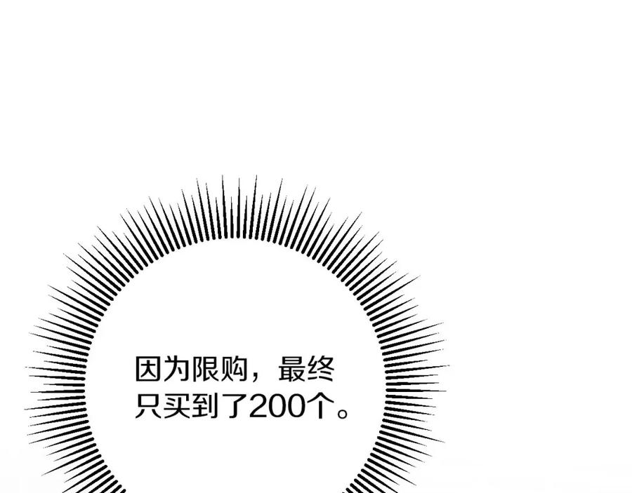《钻石小姐历险记》第18话 抽盲盒，抽抽乐！ 第35页
