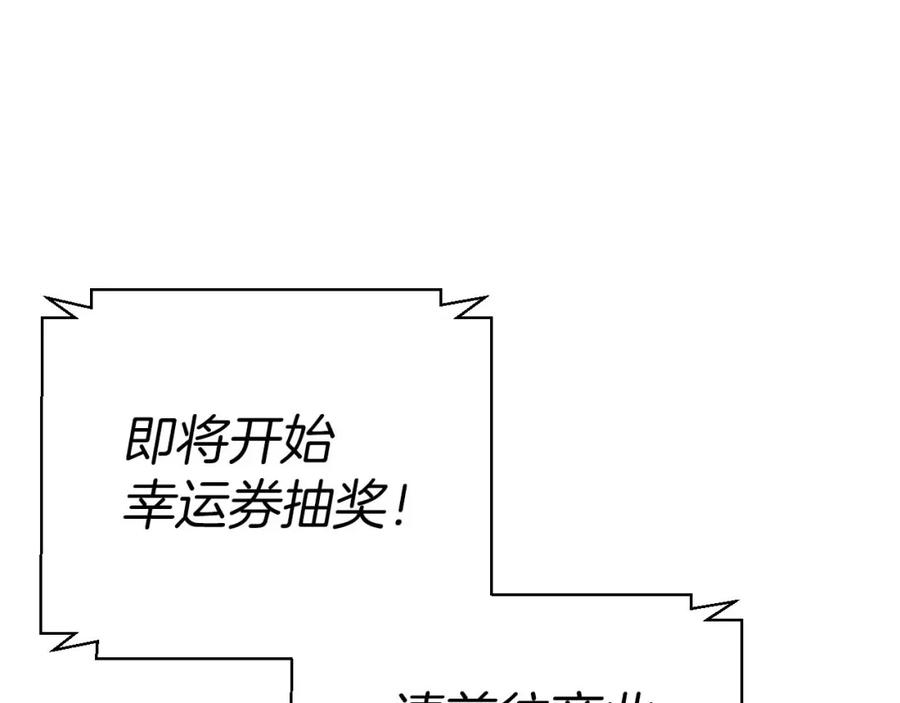 《钻石小姐历险记》第18话 抽盲盒，抽抽乐！ 第131页