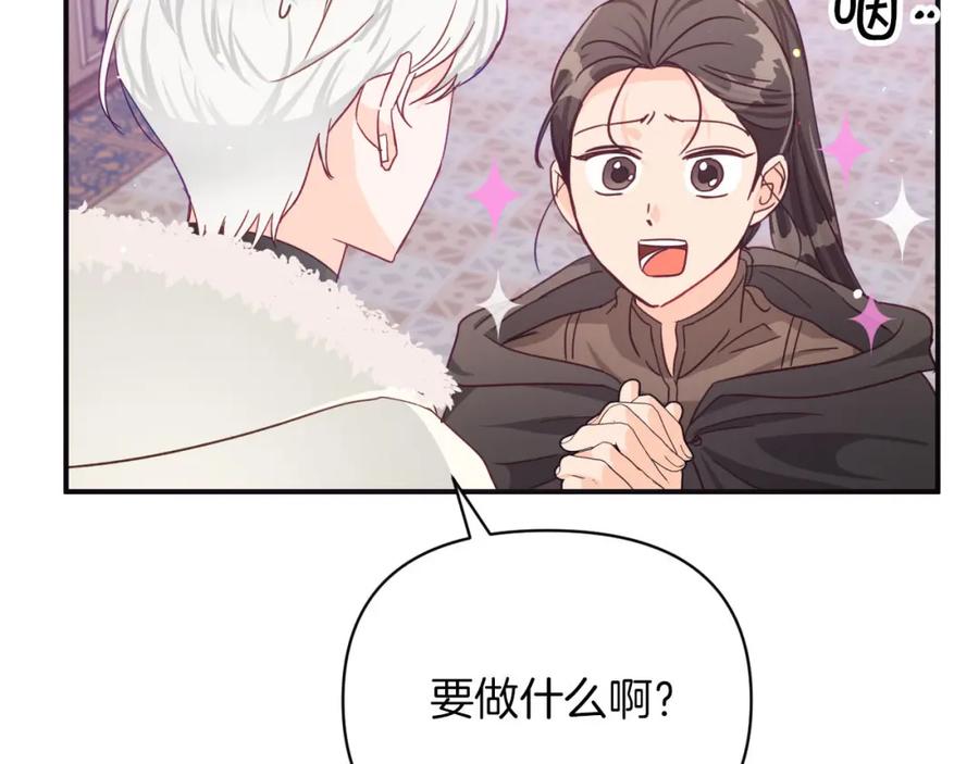 《钻石小姐历险记》第18话 抽盲盒，抽抽乐！ 第72页