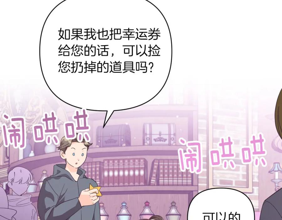 《钻石小姐历险记》第18话 抽盲盒，抽抽乐！ 第52页
