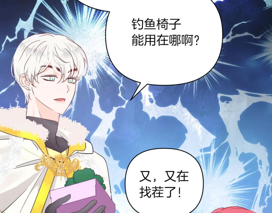 《钻石小姐历险记》第18话 抽盲盒，抽抽乐！ 第110页