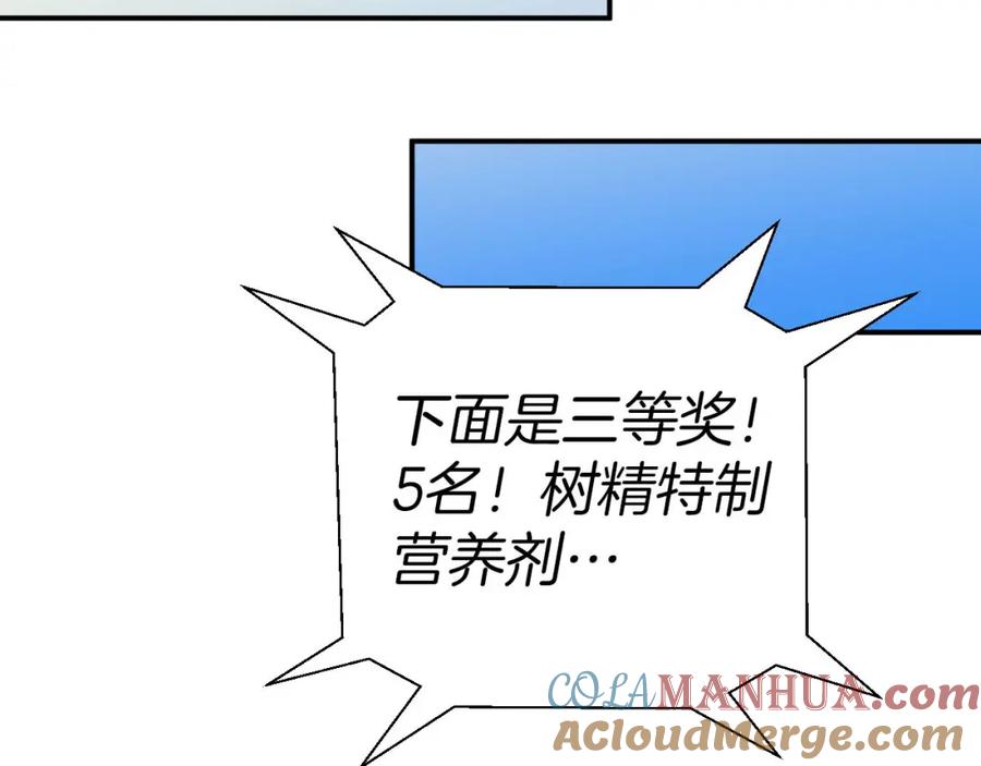 《钻石小姐历险记》第18话 抽盲盒，抽抽乐！ 第153页