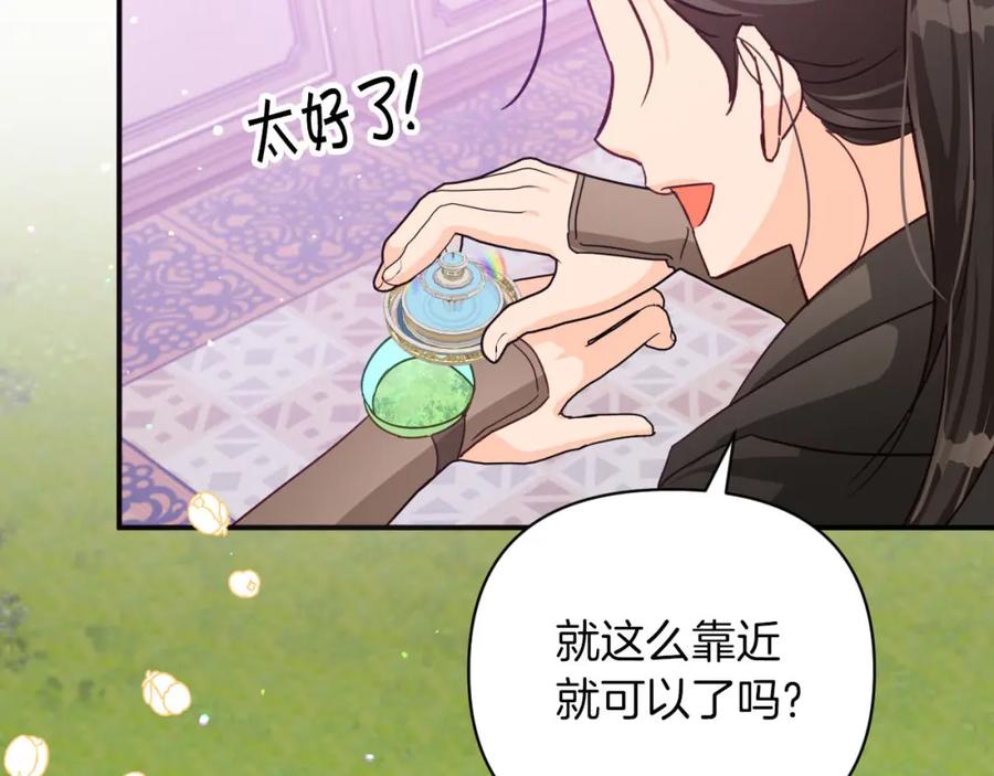 《钻石小姐历险记》第18话 抽盲盒，抽抽乐！ 第127页