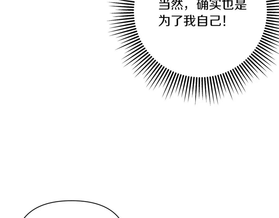 《钻石小姐历险记》第18话 抽盲盒，抽抽乐！ 第80页